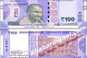 100 रुपए का नया नोट जेब तक पहुंचने में लगेगा टाइम, ये है वजह