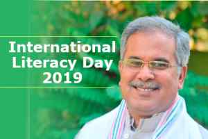 International Literacy Day 2019 : साक्षरता कार्यक्रम में सीएम भूपेश बघेल