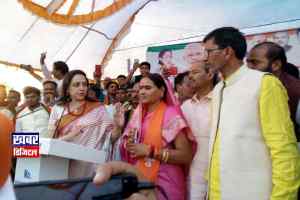 Guna News : चुनाव प्रचार करने गयी हेमा मालिनी, 4 मिनट भी मंच पर नहीं टीक पायी