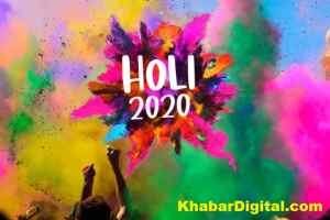 Holi 2020 : होलिका दहन के लिए आधी रात तक नहीं करना पडेगा इंतजार, जानिए क्या है शुभ मुहूर्त