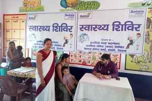 डालमिया इंडिया फाउंडेशन ने बिहार के कल्याणपुर में विशेष स्वास्थ्य शिविर का आयोजन किया