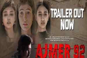 देखें 'अजमेर-92' का होश उड़ा देनेवाला ट्रेलर, फिल्म 21 जुलाई को सिनेमाघरों में रिलीज होगी