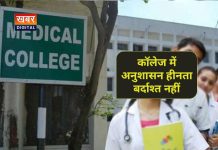 Jhalawar Medical College news hindi