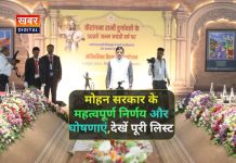 Singrampur Cabinet Meeting Madhya Pradesh Key Decisions