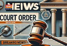 court order online news