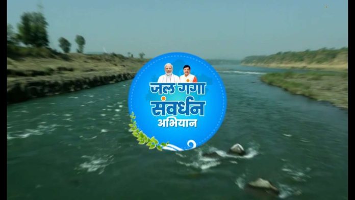 Jal Ganga Samvardhan Abhiyan 2025