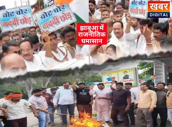 Political Turmoil In Jhabua Congress Holds Vote Thief Vacate The Throne Rally BJP Burns Effigy Of Rahul Gandhi 696x513
