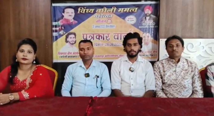 Vindhya Bagheli Mahotsav 2025 696x378