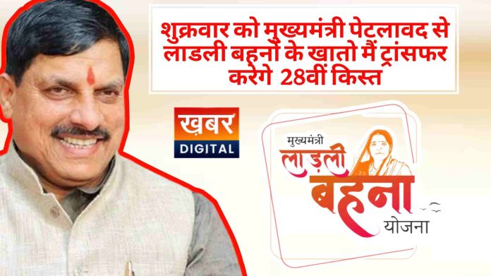 %E0%A4%B2%E0%A4%BE%E0%A4%A1%E0%A4%B2%E0%A5%80 %E0%A4%AC%E0%A4%B9%E0%A4%A8%E0%A4%BE %E0%A4%AF%E0%A5%8B%E0%A4%9C%E0%A4%A8%E0%A4%BE 696x391