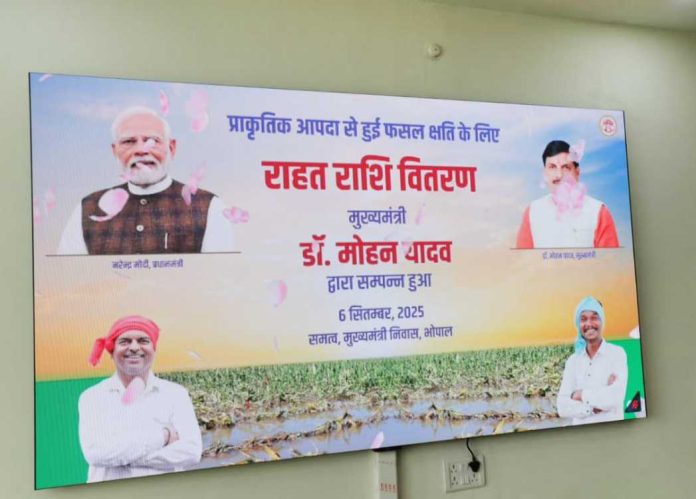 CM Mohan Yadav Farmers Relief 696x499