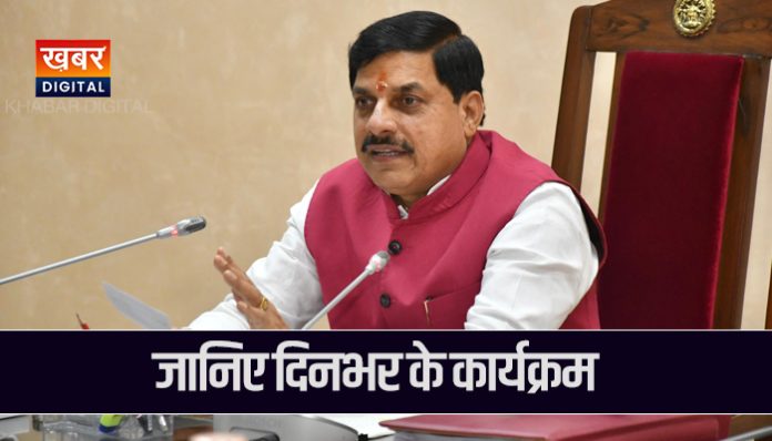 CM Mohan yadav today program