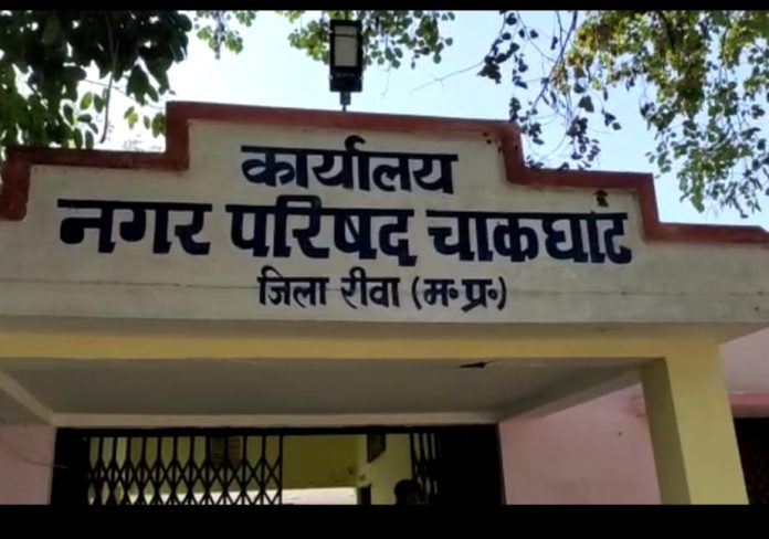 Chakghat Nagar Parishad 696x488