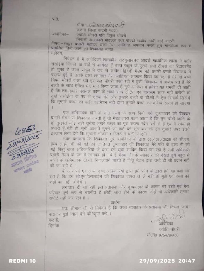 IMG 20250930 WA0045 696x924