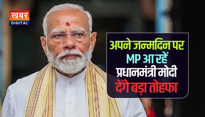 PM Narendra Modi visits Dhar district in Madhya Pradesh On his 75th birthday