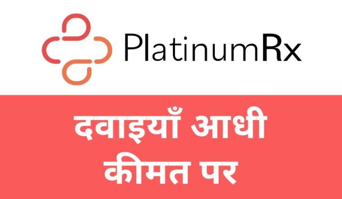PlatinumRx Order Medicines Online Online Pharmacy