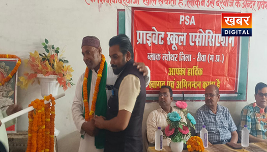 Private School Association Tyonthar