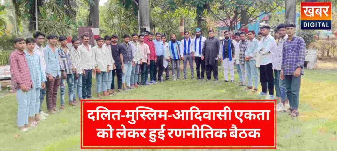 Strategic Meeting Held On Dalit%E2%80%93Muslim%E2%80%93Adivasi Unity 696x313