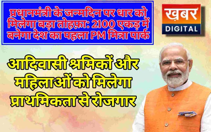 Tribal Workers And Women Will Be Given Priority Employment 696x435