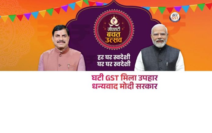 Mohan Yadva Gst News 696x437