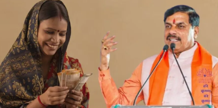 लाड़ली बहना योजना की 29वीं किस्त होगी जारी, सीएम डॉ. मोहन यादव करेंगे राशि ट्रांसफर