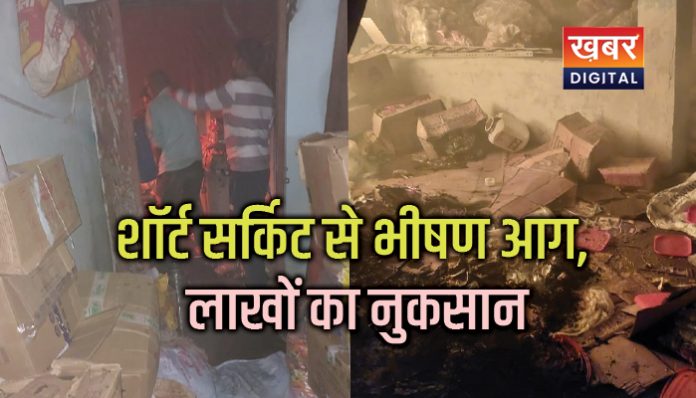 Amarpatan Haldiram warehouse fire news today