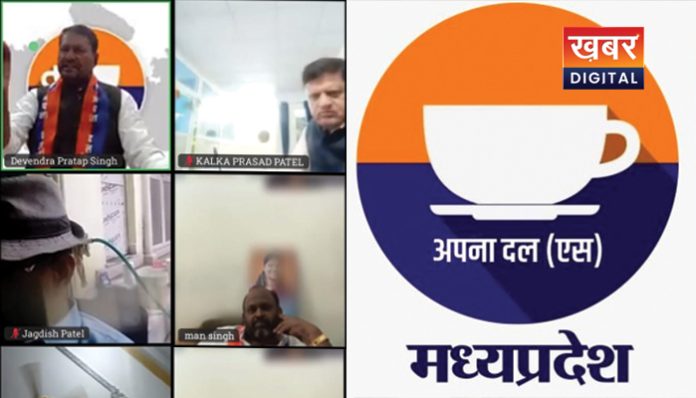 Apna Dal S Madhya Pradesh training session