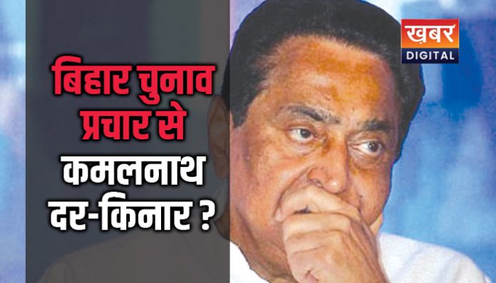 Bihar election 2025 Congress star campaigner List ex cm kamal nath missing