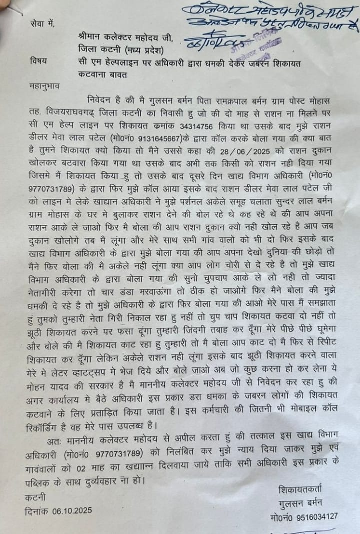 CM हेल्पलाइन की शिकायतों को करा रहे जबरदस्ती बंद, अधिकारी पर लगा धमकी देने का आरोप