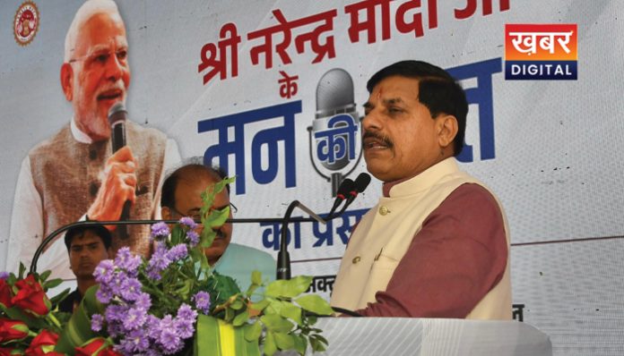 CM Mohan Yadav listening PM Modi Mann Ki Baat