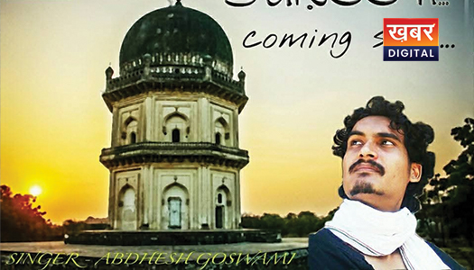 Chanderi police action Avadhesh Goswami case