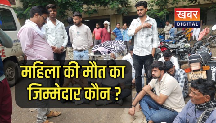 Chhindwara district hospital negligence death