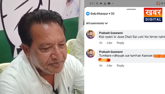 Congress worker Aman Sharma post on youth abused