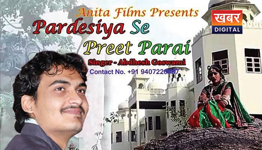 Emerging music star Avadhesh Goswami case