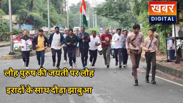 Grand Run For Unity Organized On The 150th Birth Anniversary Of Sardar Vallabhbhai Patel 696x392