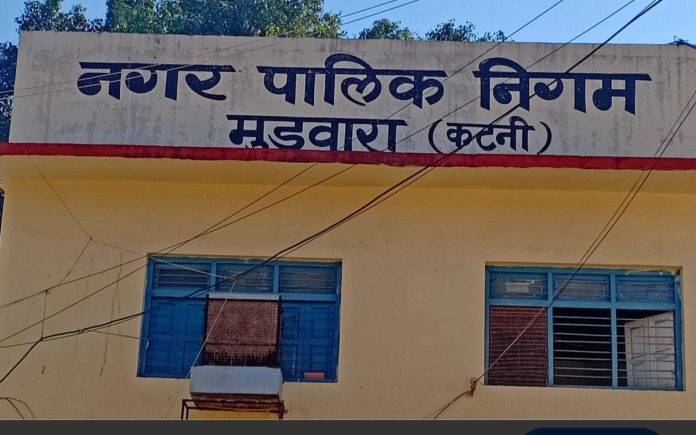 नगर निगम कटनी की कार्रवाई