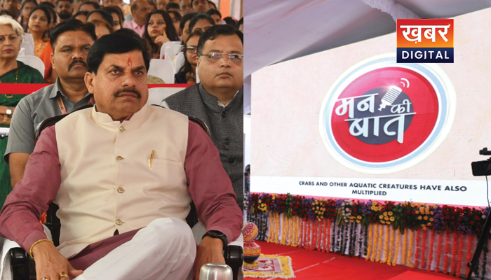 Mohan Yadav Mann Ki Baat