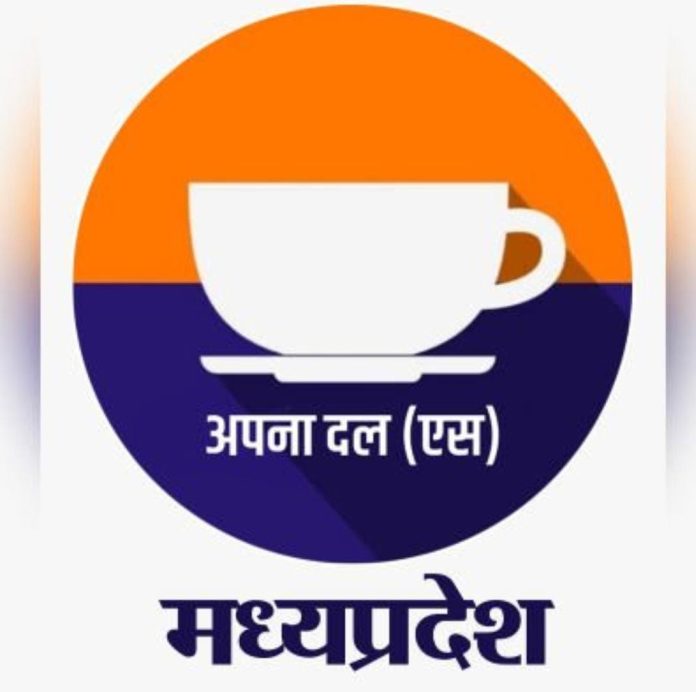 अपना दल (एस) ऑनलाइन प्रशिक्षण सत्र