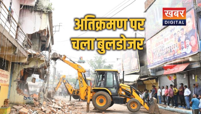 encroachment remove in mp news