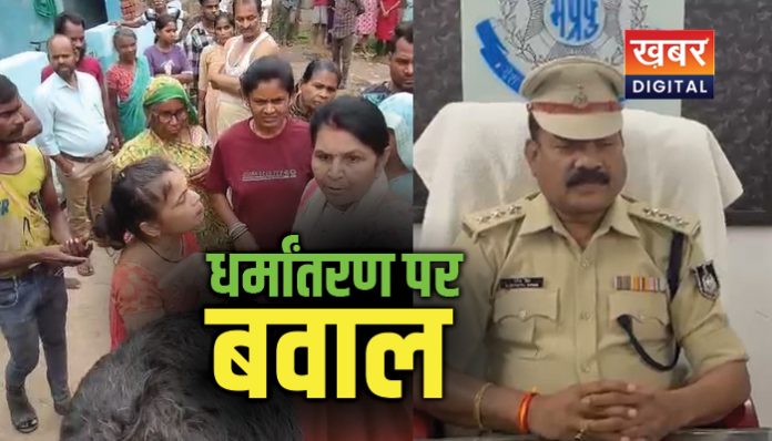 religious conversion news in mp