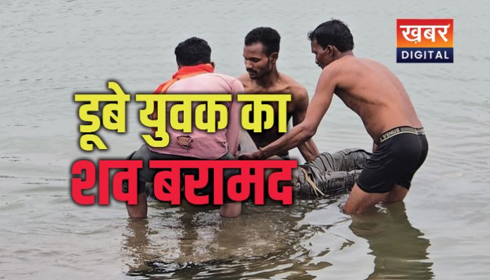 2 दिन पहले युवक के साथ हुआ था विवाद उसका तैरता हुआ नदी में मिला शव..