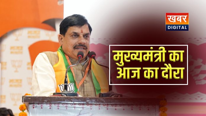 CM Mohan Yadav Today Program