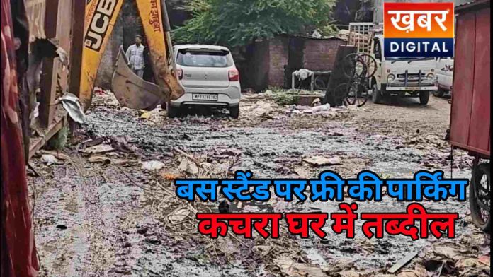 Free Parking At Jhabua Bus Stand Turns Into Garbage Dump 696x392