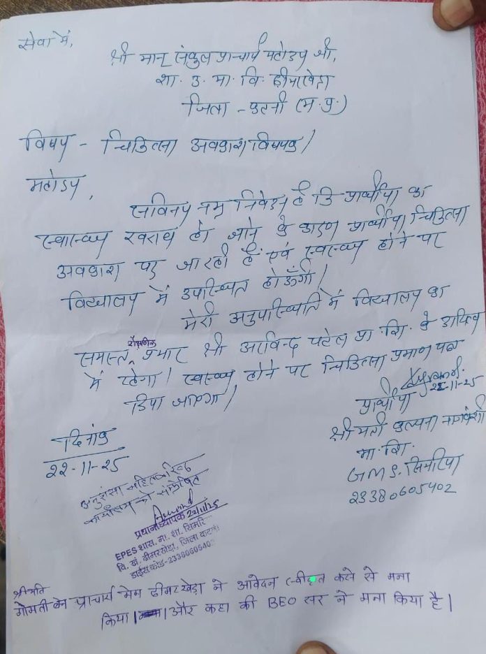 IMG 20251126 WA0772 696x936