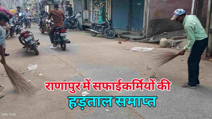 Sanitation Workers Strike Ends In Ranapur Returned To Duty After Receiving Assurance 696x392