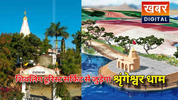 %E0%A4%B6%E0%A5%8D%E0%A4%B0%E0%A5%83%E0%A4%82%E0%A4%97%E0%A5%87%E0%A4%B6%E0%A5%8D%E0%A4%B5%E0%A4%B0 %E0%A4%A7%E0%A4%BE%E0%A4%AE 696x391