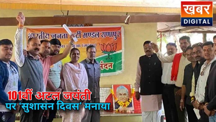 %E2%80%98%E0%A4%B8%E0%A5%81%E0%A4%B6%E0%A4%BE%E0%A4%B8%E0%A4%A8 %E0%A4%A6%E0%A4%BF%E0%A4%B5%E0%A4%B8 %E0%A4%AE%E0%A4%A8%E0%A4%BE%E0%A4%AF%E0%A4%BE 696x392