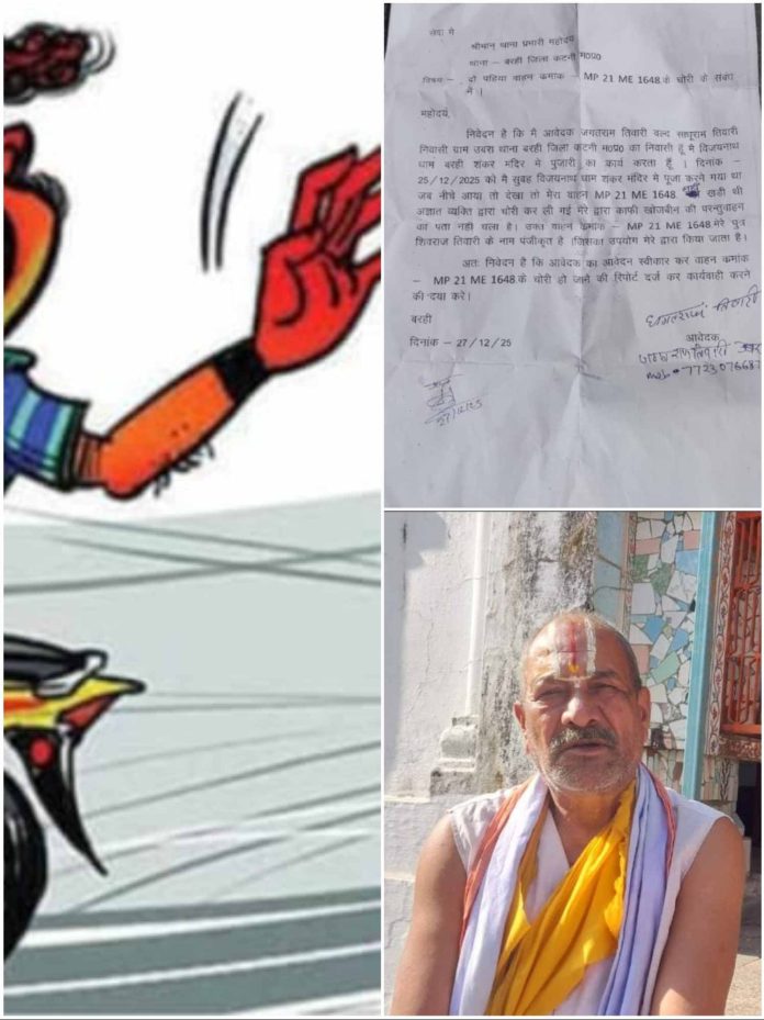 IMG 20251229 093233 696x929