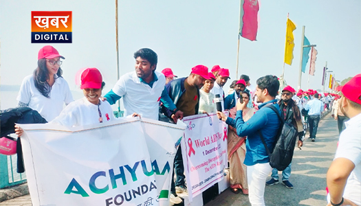 Achyutam Foundation World Aids Day 2025