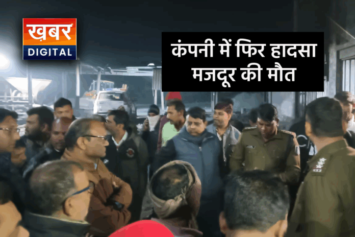 Gulshan Company Accident Labour Death