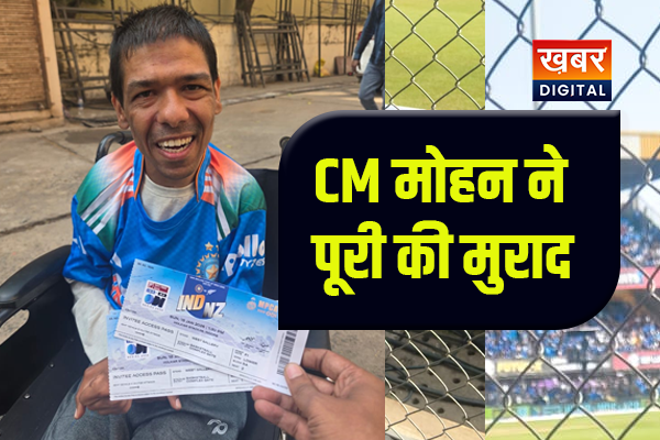 India vs New Zealand match Indore CM help